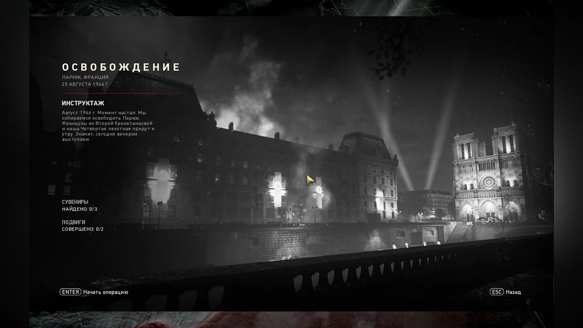 Скриншоты из Call of Duty: WWII / Картинка 360