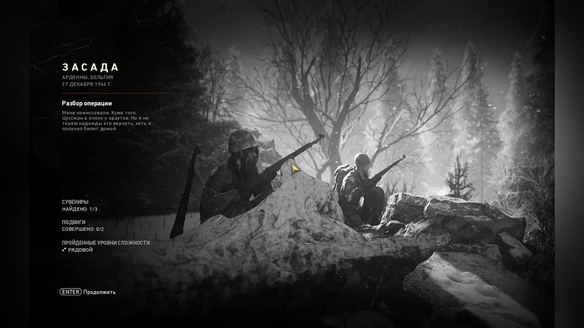 Скриншоты из Call of Duty: WWII / Картинка 839