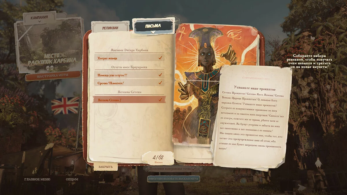 Скриншоты из Strange Brigade / Картинка 18