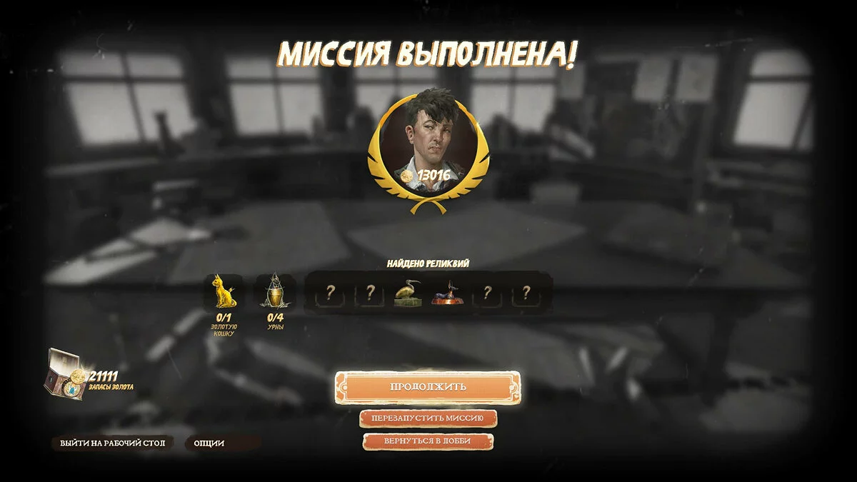 Скриншоты из Strange Brigade / Картинка 50