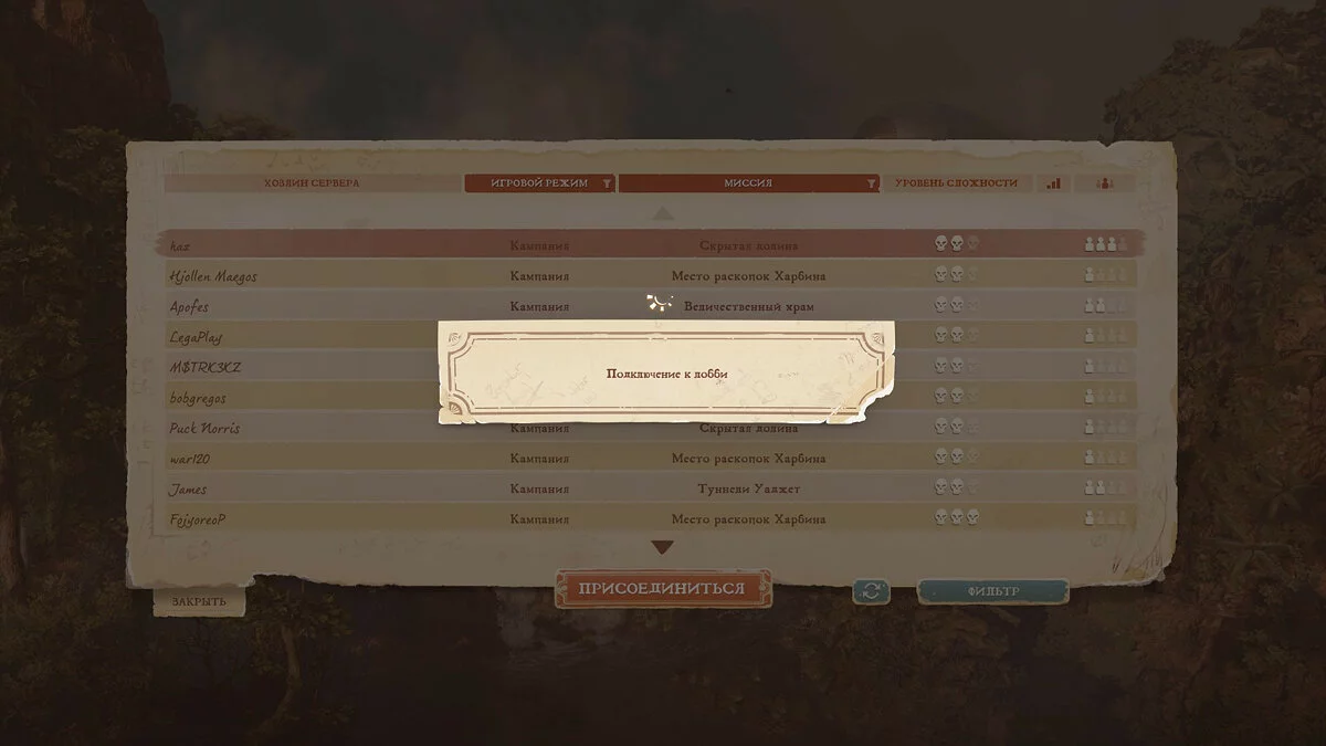 Скриншоты из Strange Brigade / Картинка 51