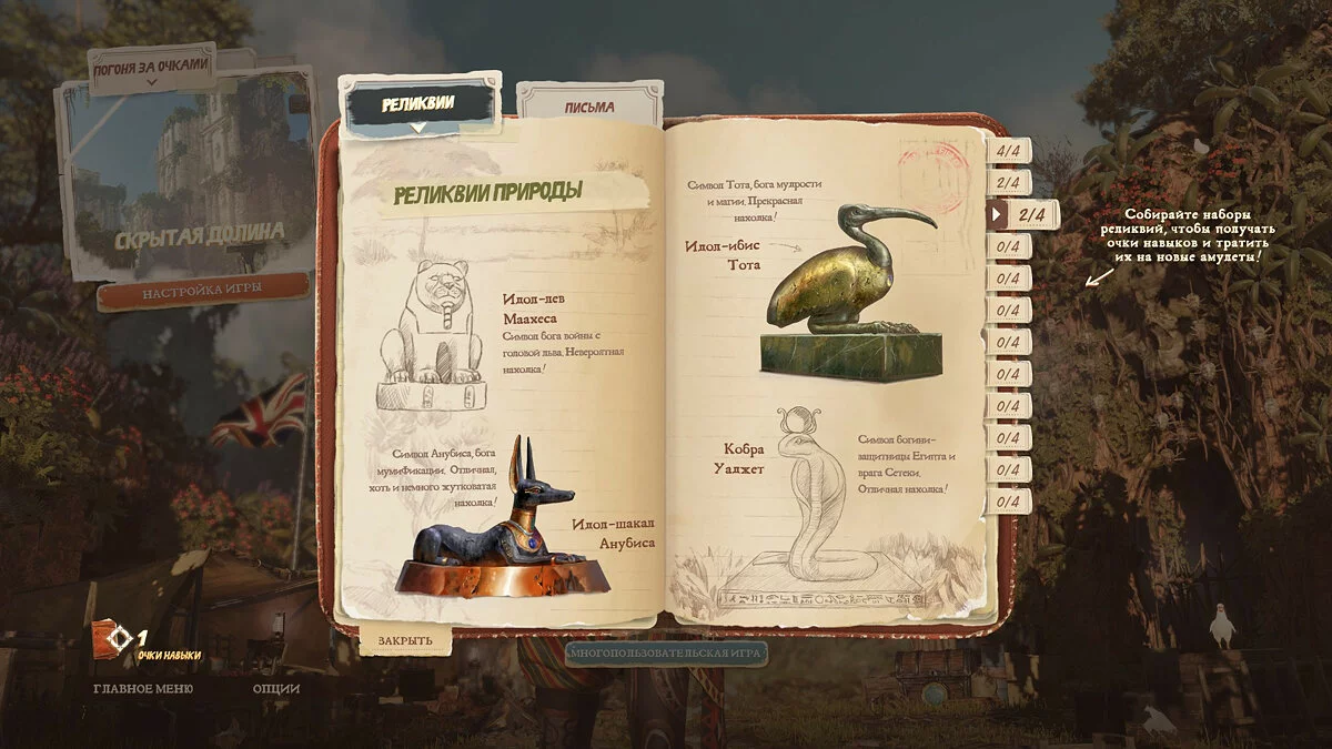 Скриншоты из Strange Brigade / Картинка 82