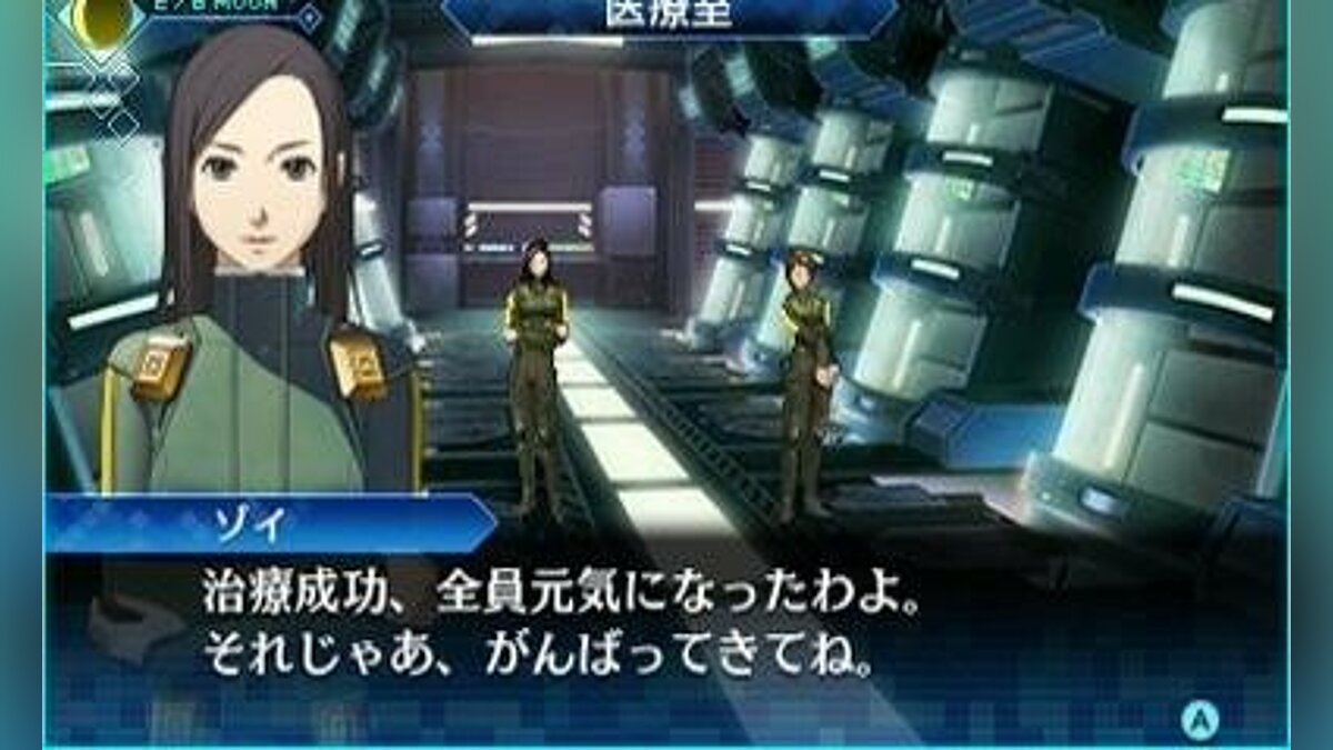 Kozues strange journey. Shin Megami Tensei: Strange Journey. Shin Megami Tensei: Strange Journey Redux 3ds. SMT Strange Journey. Shin Megami Tensei Strange Journey Gameplay.