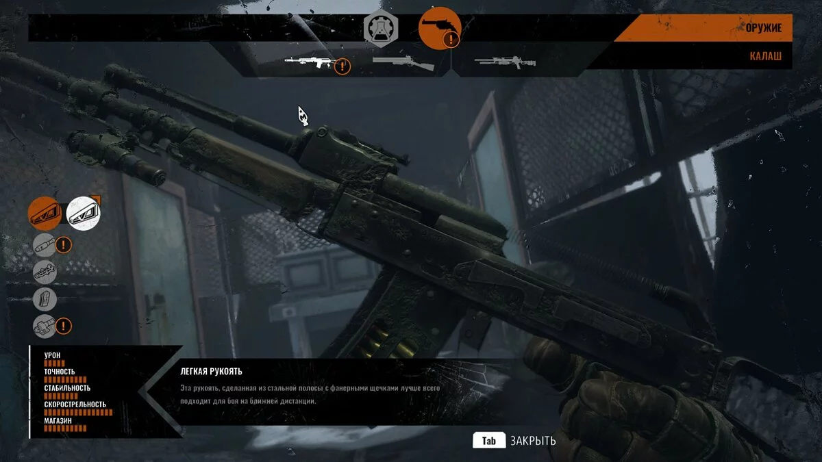 Скриншоты из Metro Exodus / Картинка 129