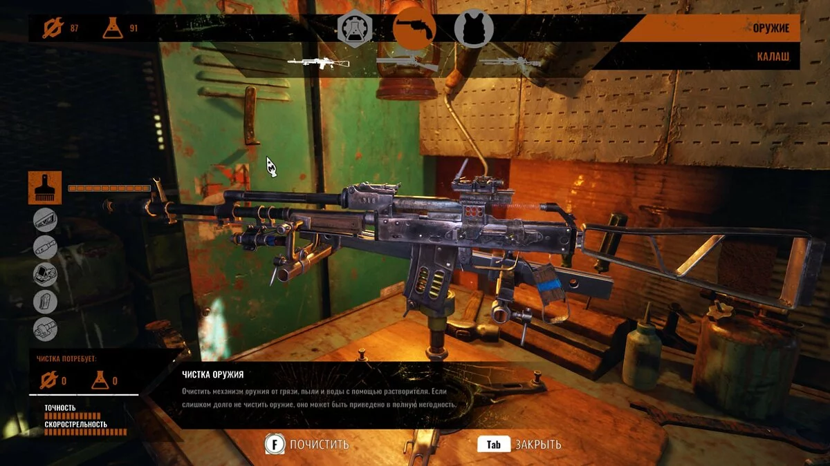 Скриншоты из Metro Exodus / Картинка 134