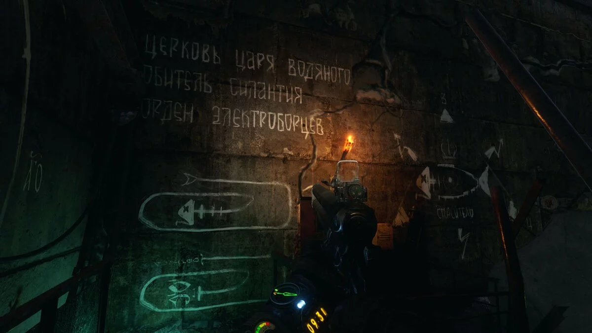 Скриншоты из Metro Exodus / Картинка 155