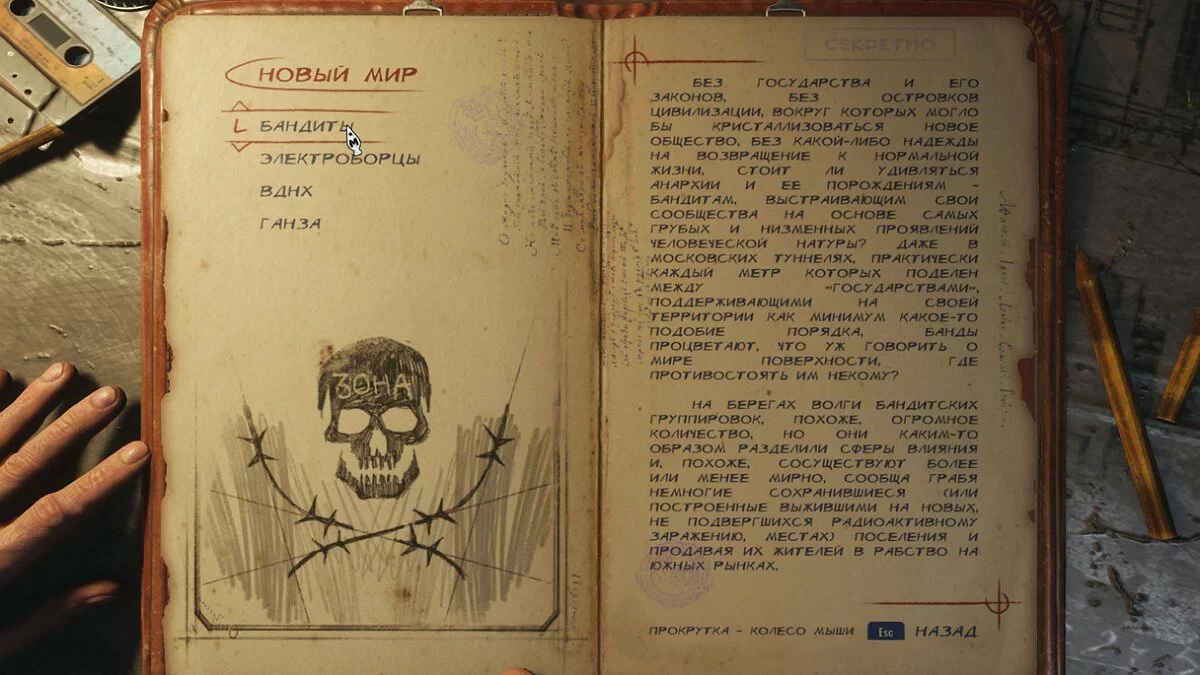 Скриншоты из Metro Exodus / Картинка 167