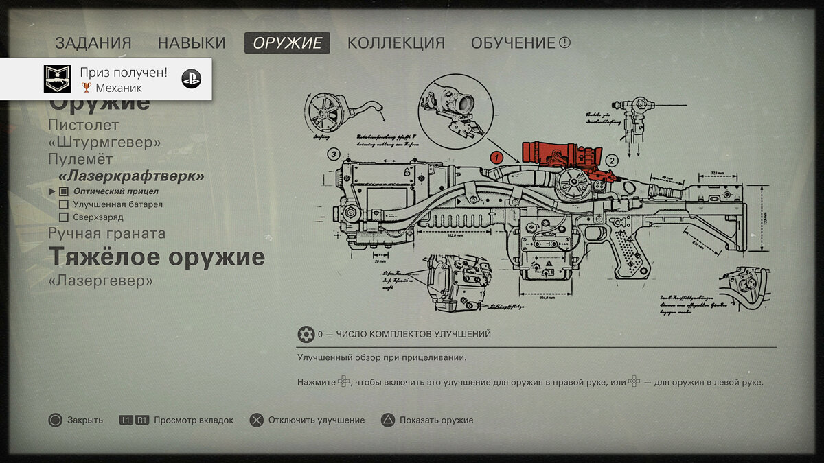 Карта мира wolfenstein the new colossus