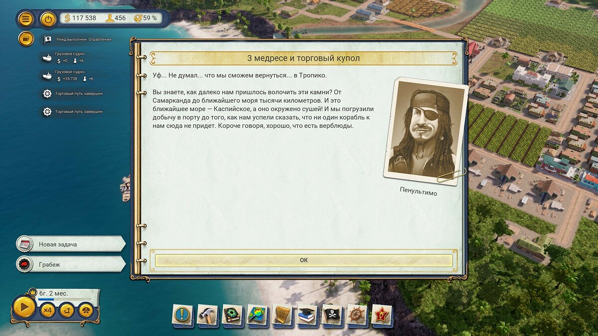 Tropico 6 читы. Пенультимо тропико. Пенультимо тропико 3. Тропико 4 Пенультимо. Тропико 5 Пенультимо.