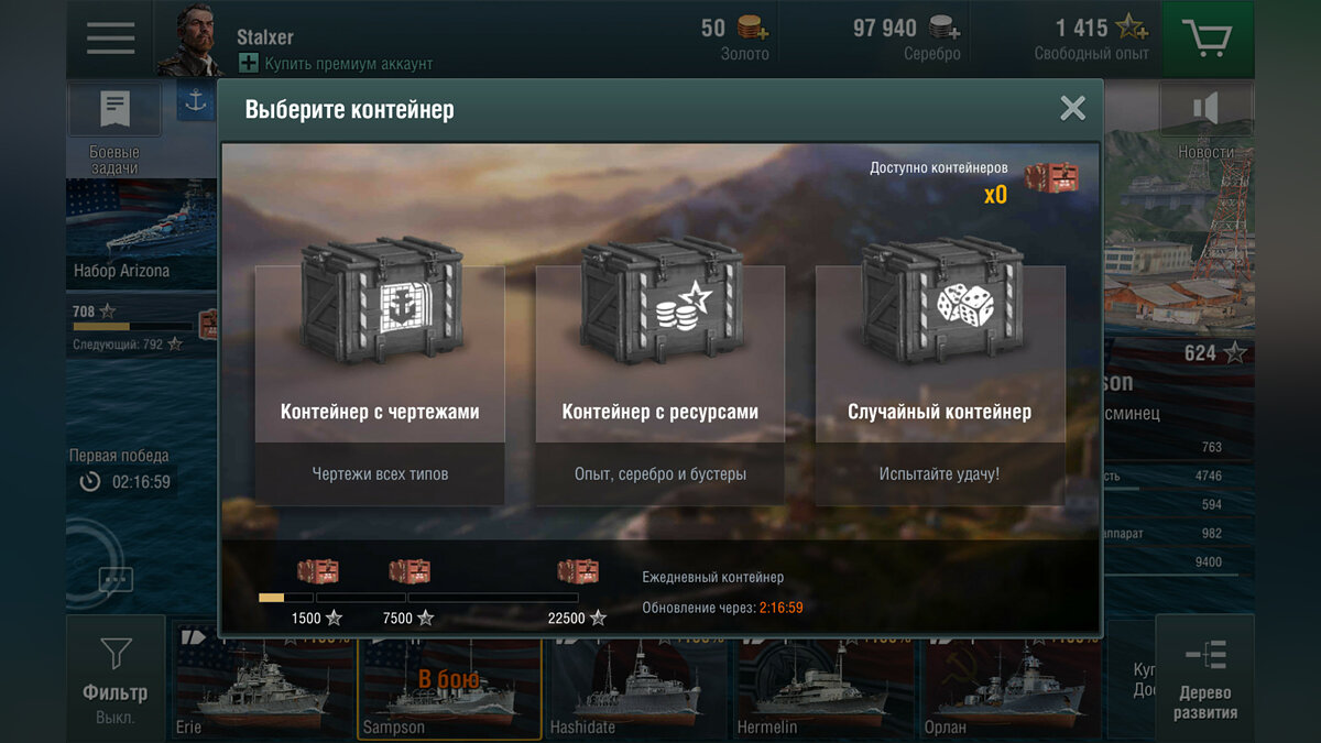 Обзор World of Warships: Blitz