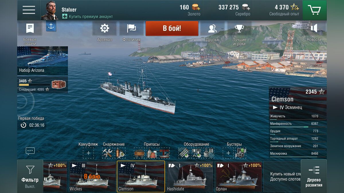 Обзор World of Warships: Blitz