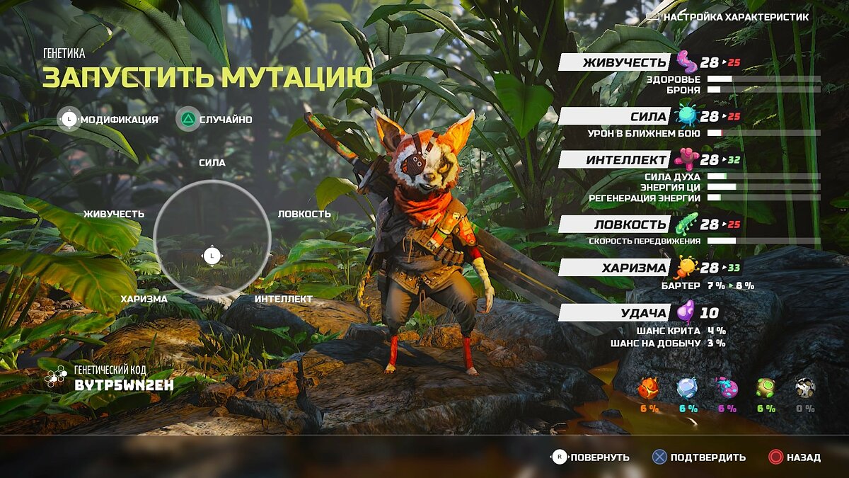 Biomutant - что это за игра, трейлер, системные требования, отзывы и  оценки, цены и скидки, гайды и прохождение, похожие игры