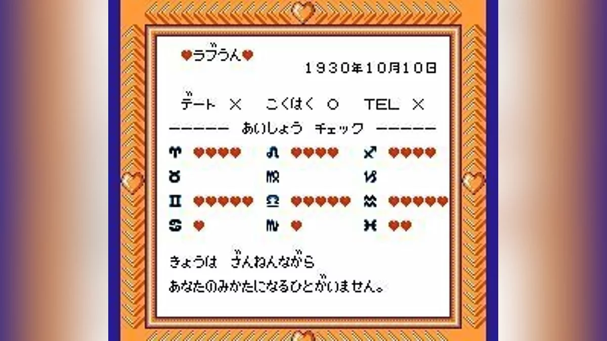 Скриншоты из Ai Sensei no Oshiete: Watashi no Hoshi