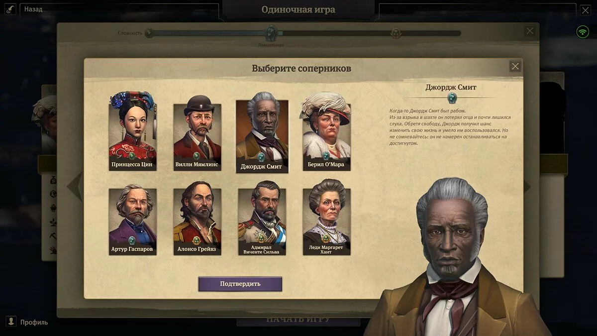 Скриншоты из Anno 1800 / Картинка 22