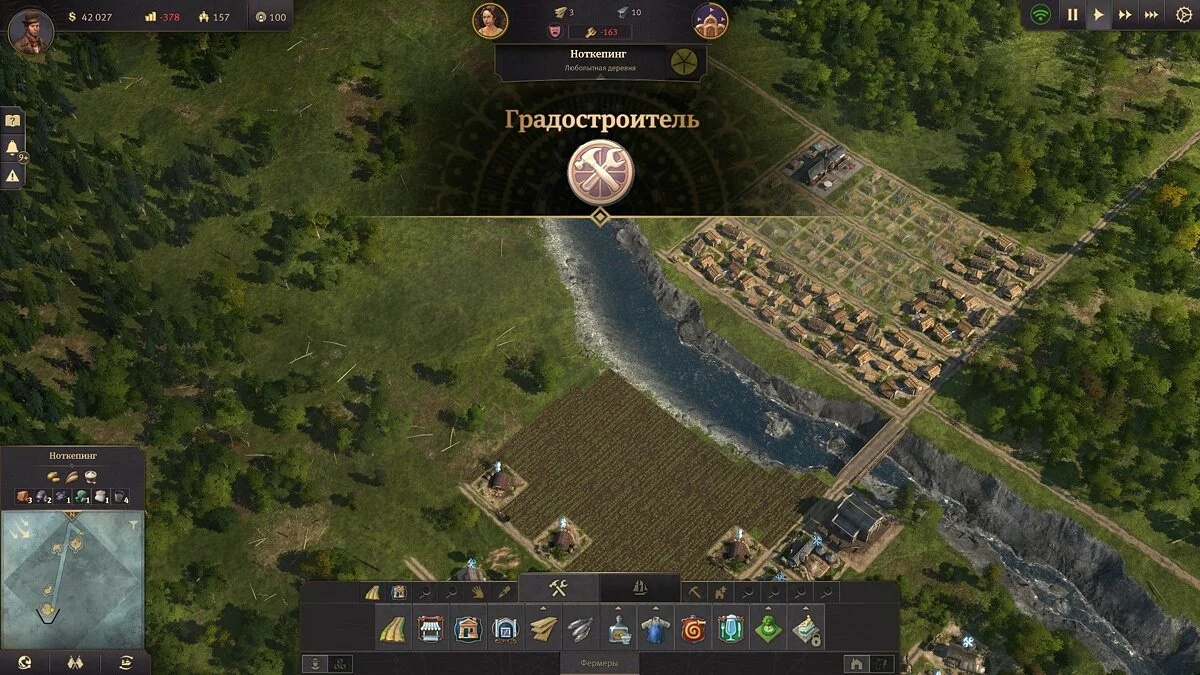 Скриншоты из Anno 1800 / Картинка 26