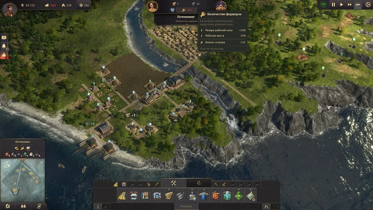 Скриншоты из Anno 1800 / Картинка 28