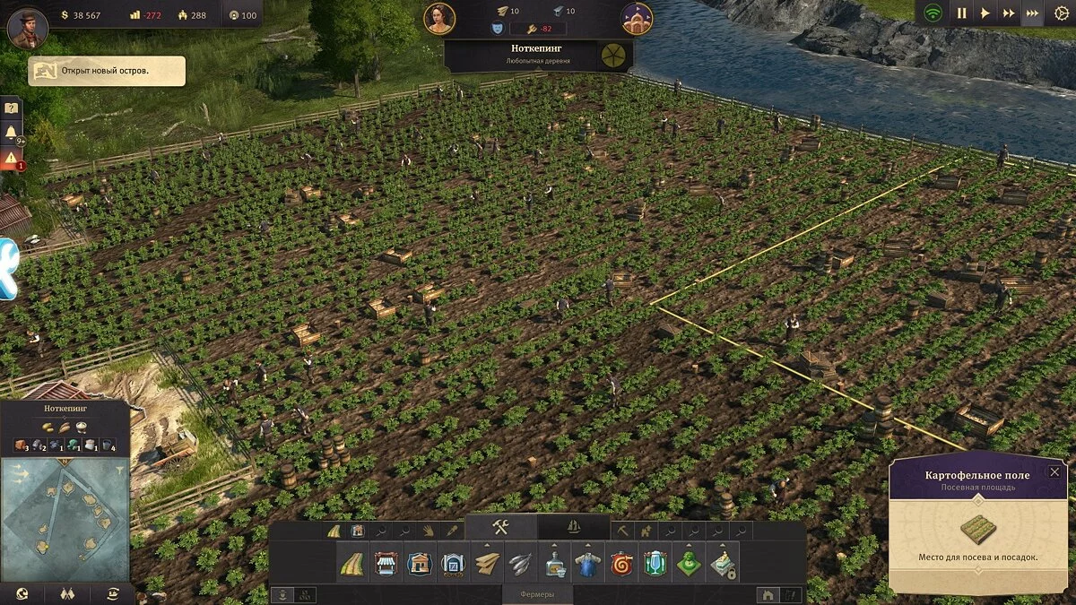 Скриншоты из Anno 1800 / Картинка 30