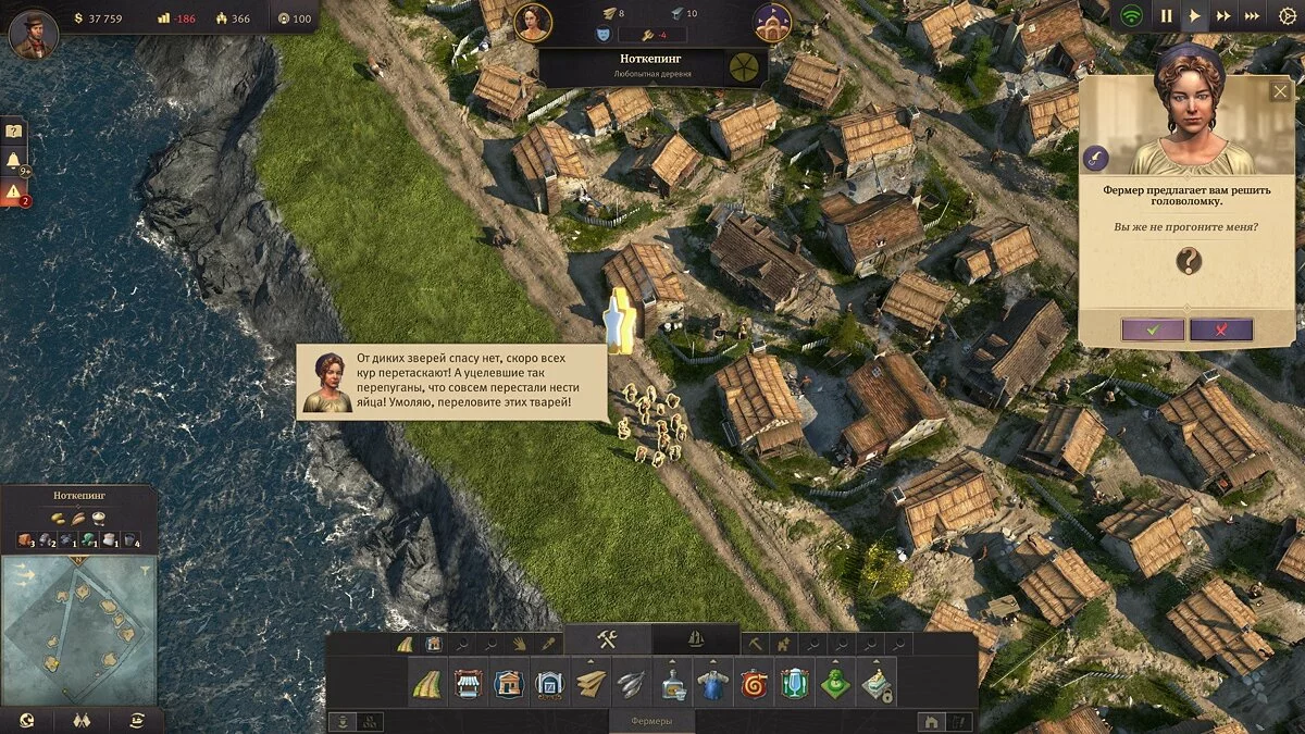 Скриншоты из Anno 1800 / Картинка 31