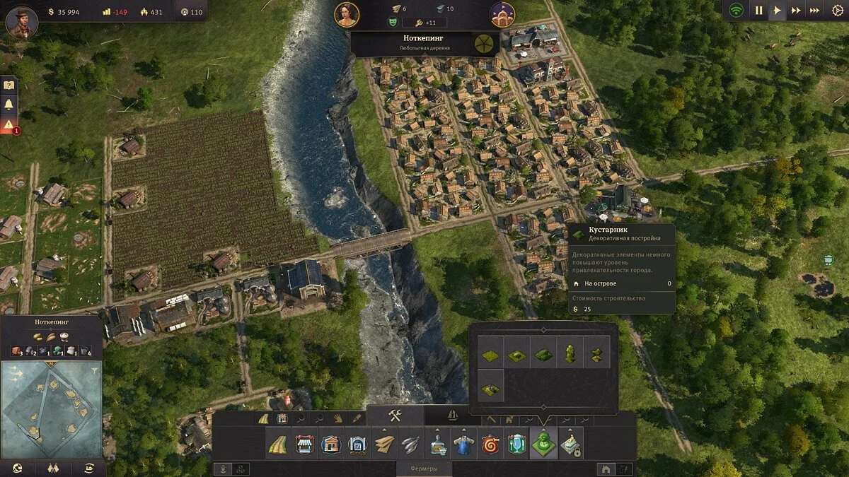 Скриншоты из Anno 1800 / Картинка 33