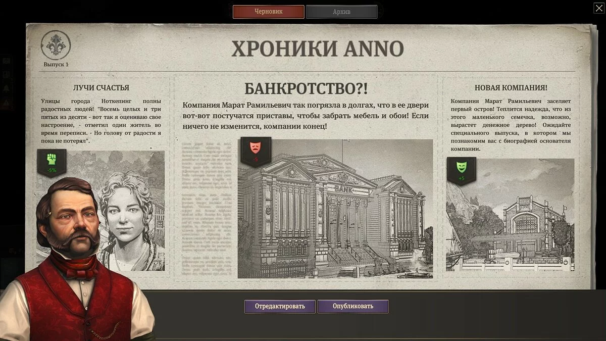 Скриншоты из Anno 1800 / Картинка 34