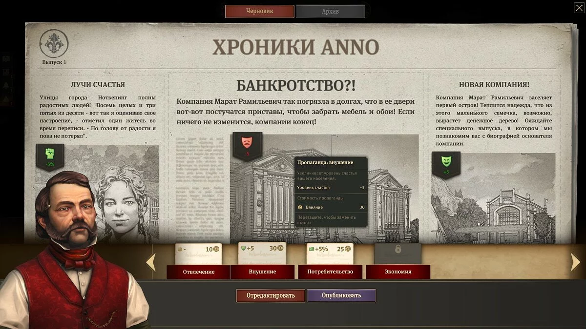 Скриншоты из Anno 1800 / Картинка 35