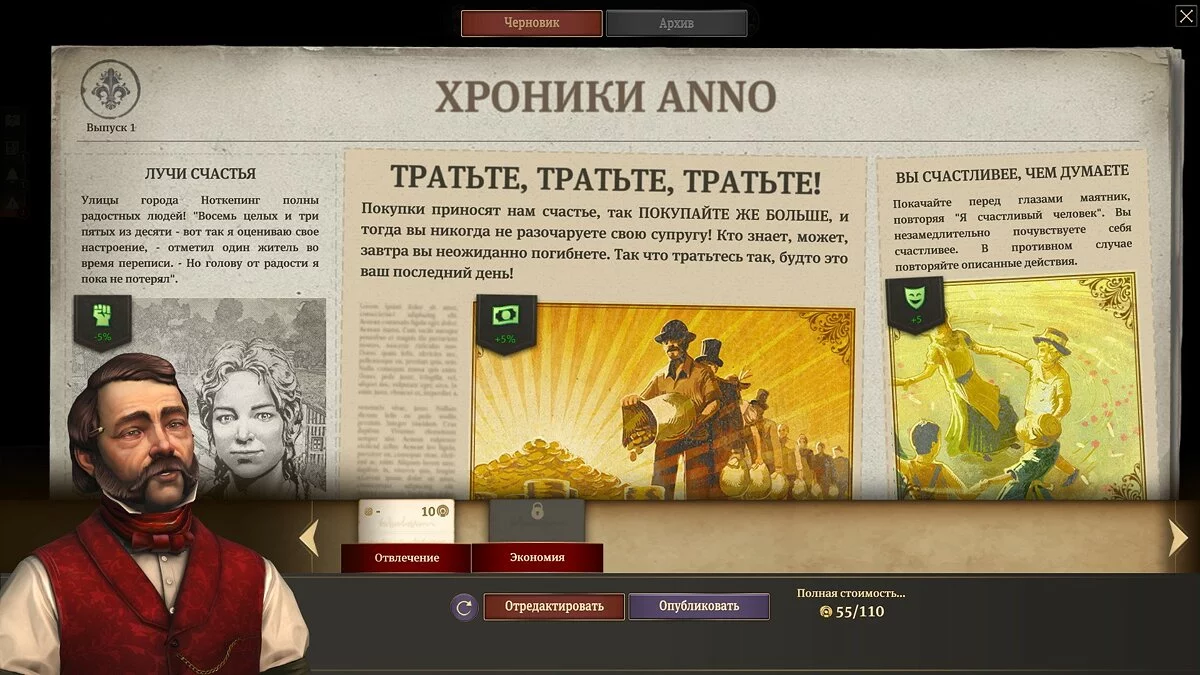 Скриншоты из Anno 1800 / Картинка 36