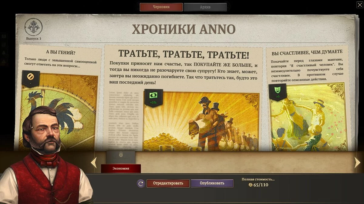 Скриншоты из Anno 1800 / Картинка 37