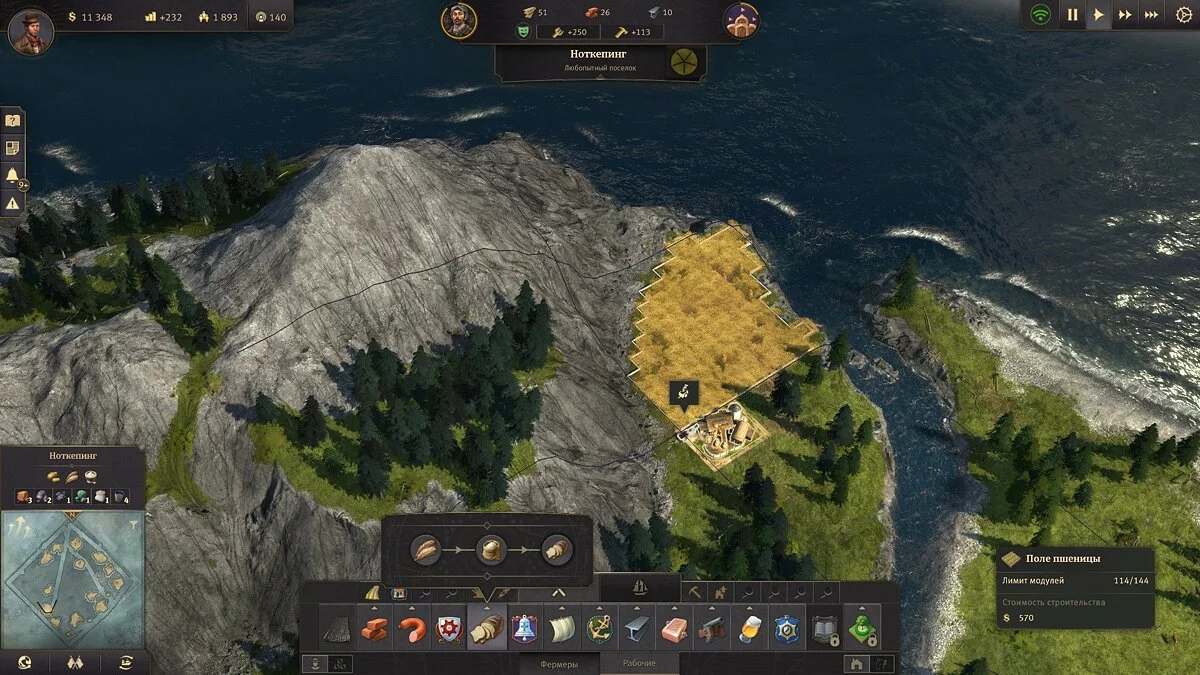Скриншоты из Anno 1800 / Картинка 40