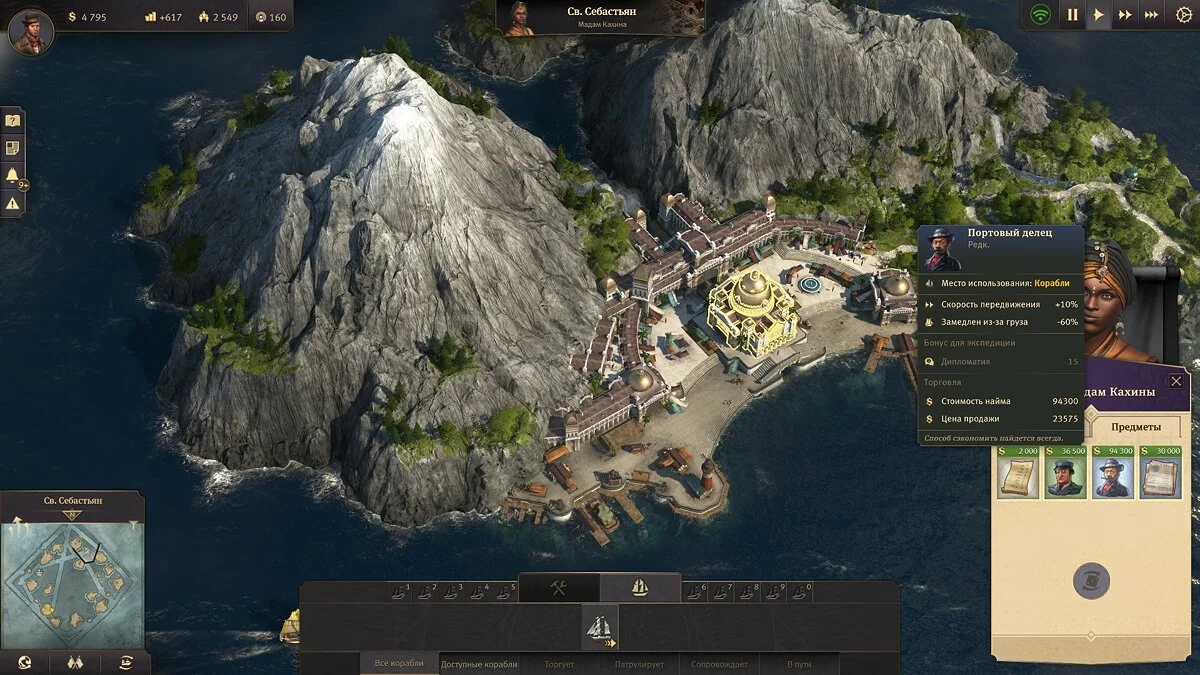 Скриншоты из Anno 1800 / Картинка 41