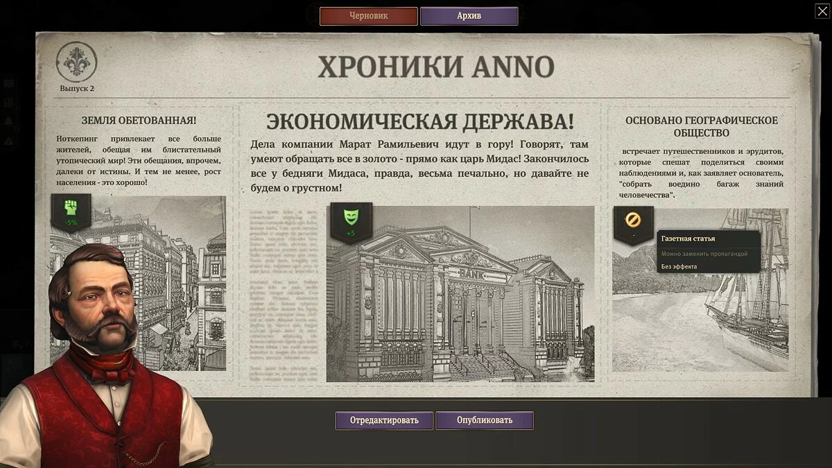 Скриншоты из Anno 1800 / Картинка 42