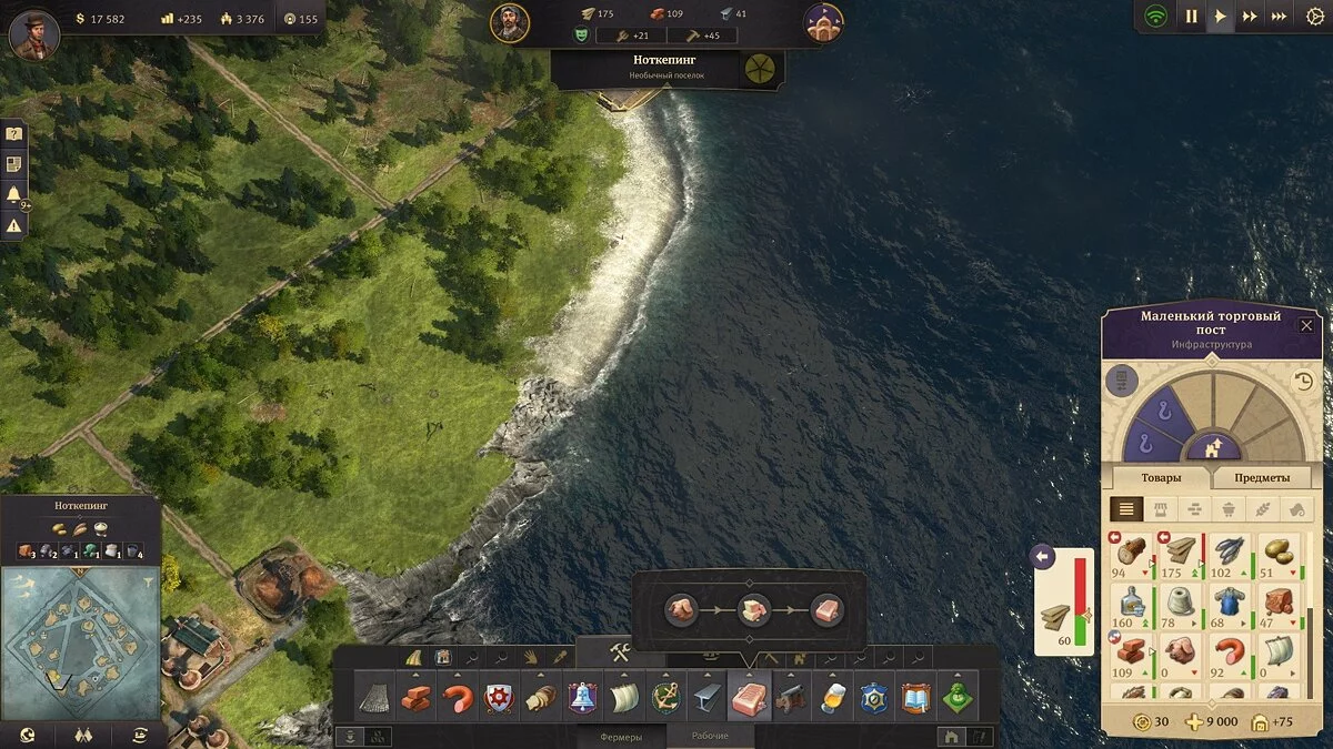Скриншоты из Anno 1800 / Картинка 47