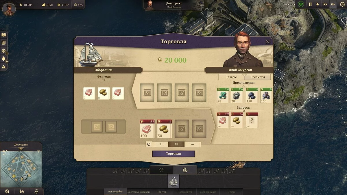 Скриншоты из Anno 1800 / Картинка 48