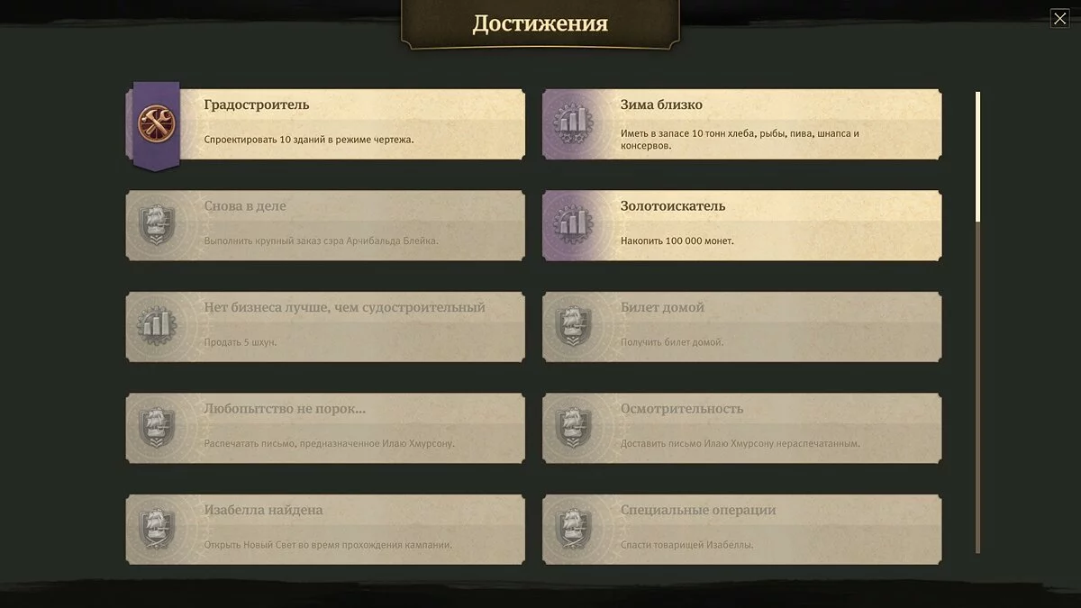 Скриншоты из Anno 1800 / Картинка 49