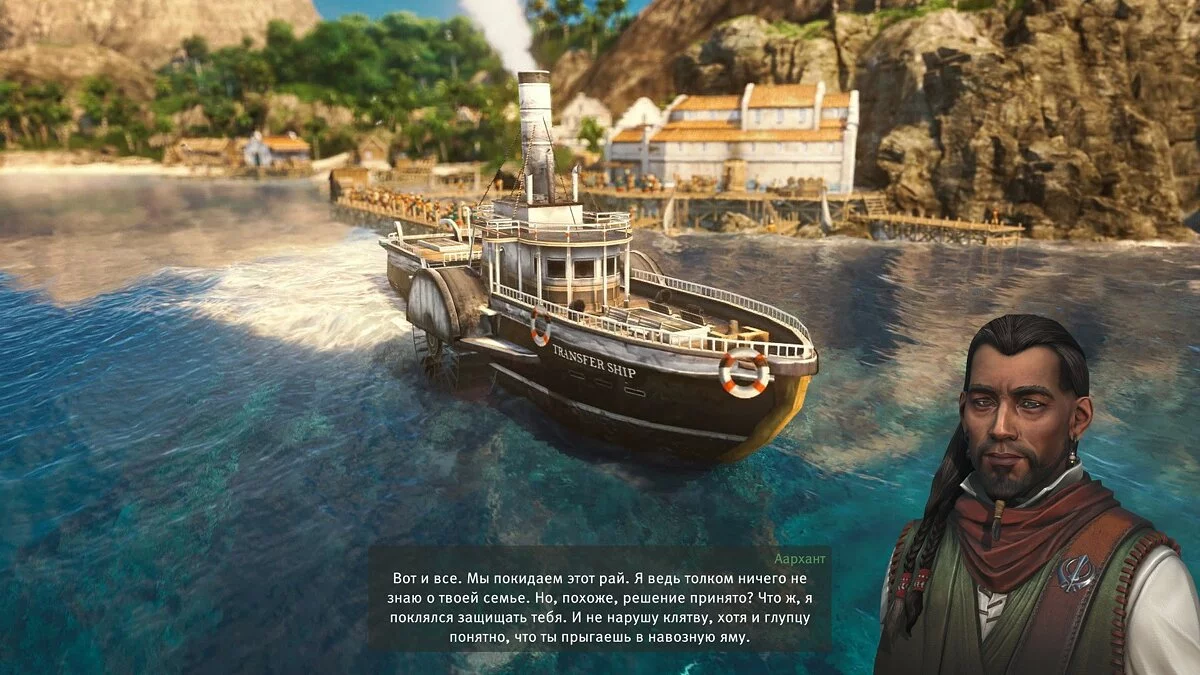 Скриншоты из Anno 1800 / Картинка 51