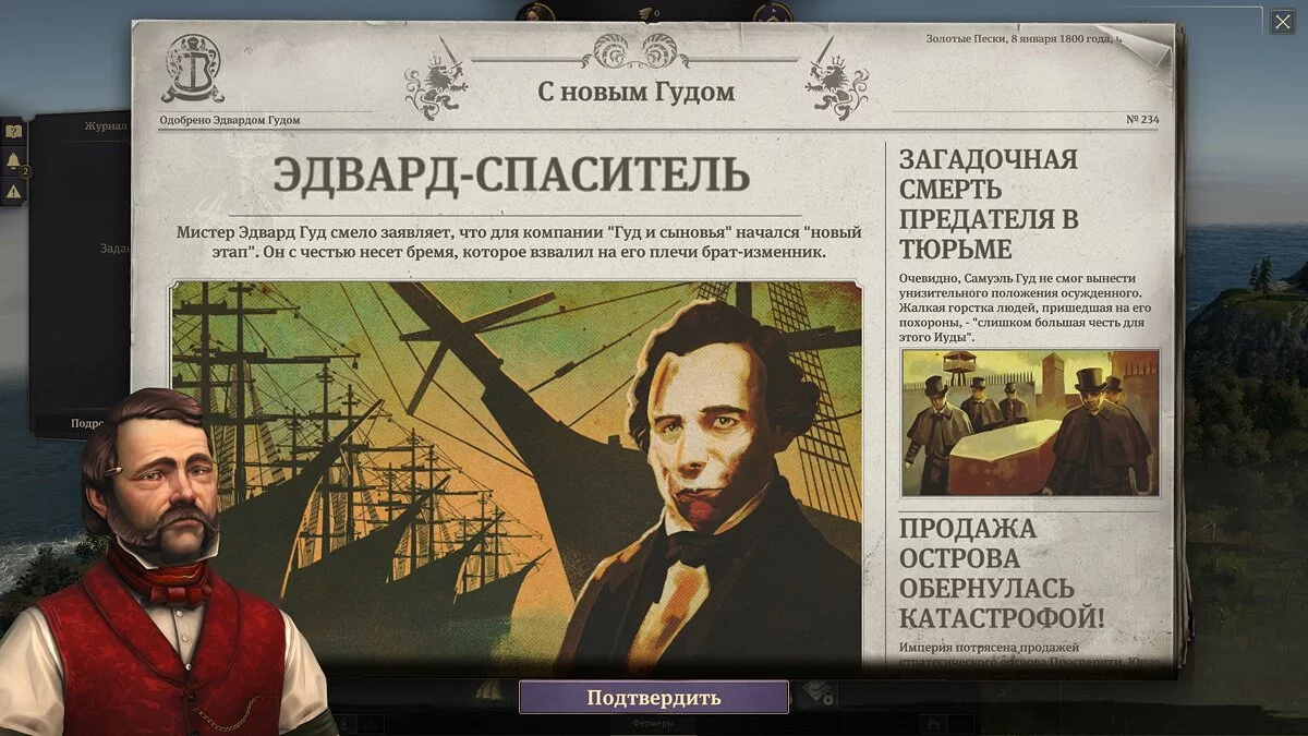 Скриншоты из Anno 1800 / Картинка 53