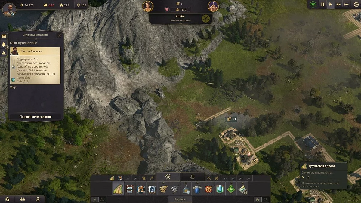 Скриншоты из Anno 1800 / Картинка 54