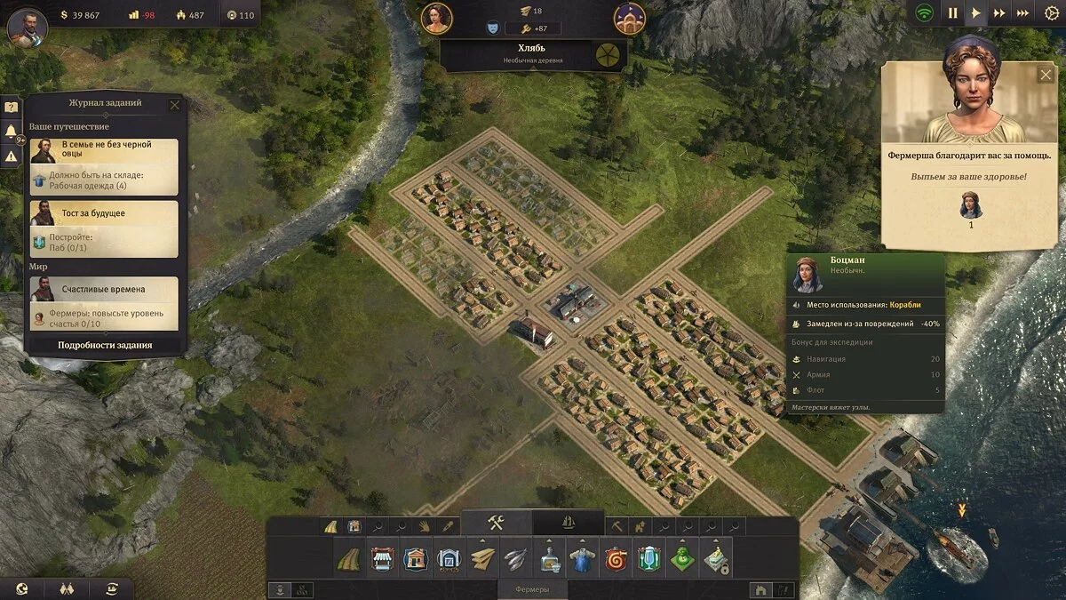 Скриншоты из Anno 1800 / Картинка 56