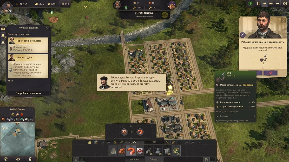 Скриншоты из Anno 1800 / Картинка 62