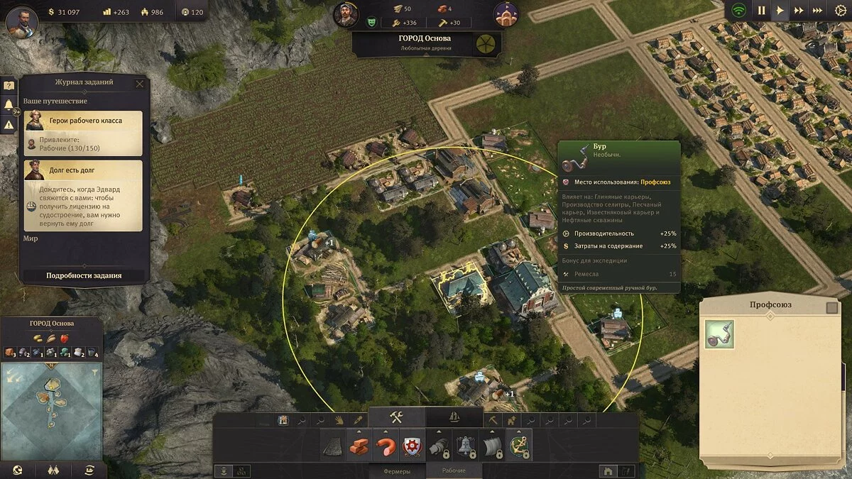 Скриншоты из Anno 1800 / Картинка 63