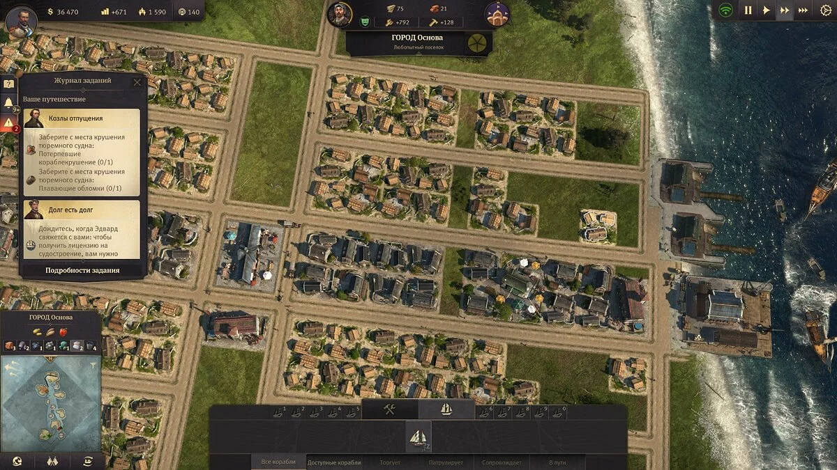 Скриншоты из Anno 1800 / Картинка 64