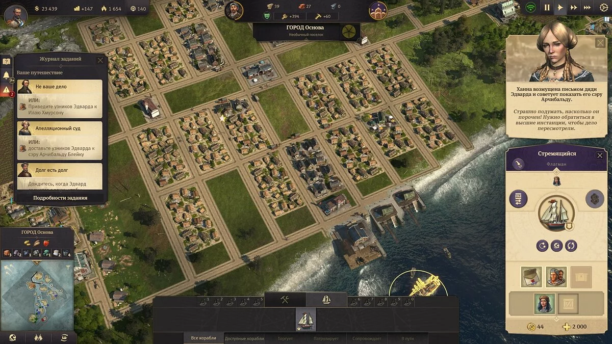 Скриншоты из Anno 1800 / Картинка 65