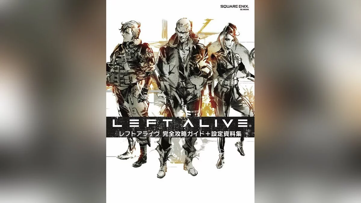 Арт из Left Alive