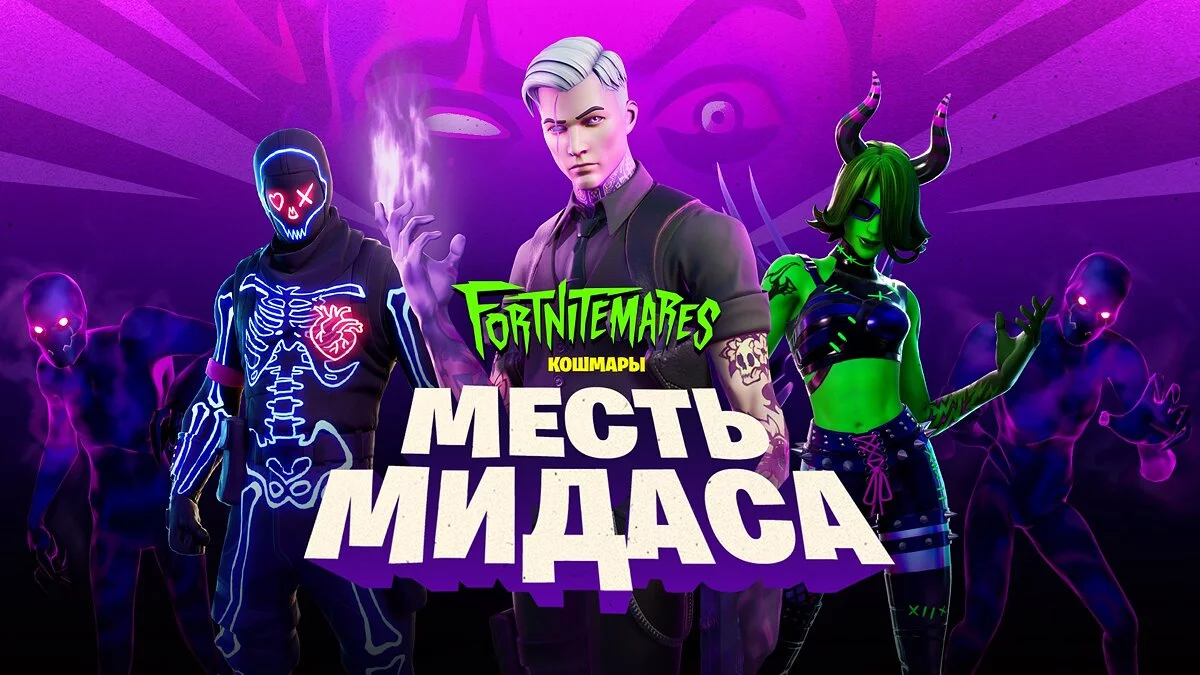 Арт из Fortnite