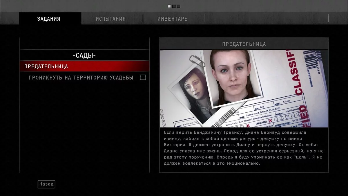 Скриншоты из Hitman: Absolution / Картинка 295