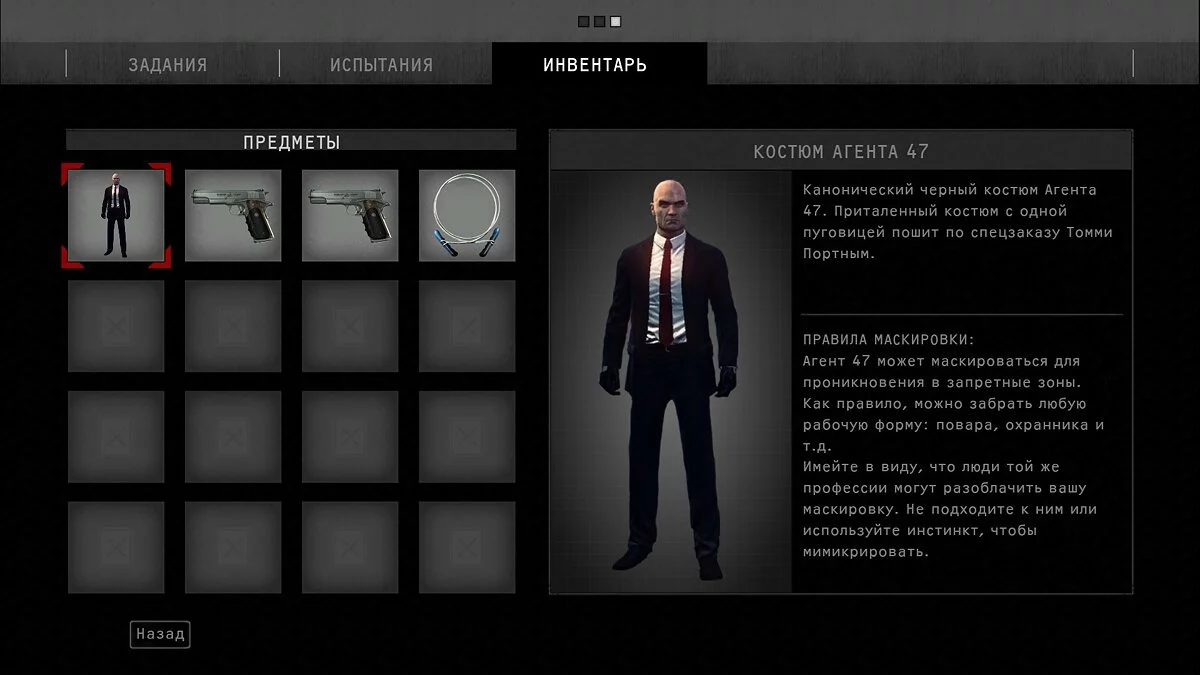 Скриншоты из Hitman: Absolution / Картинка 296