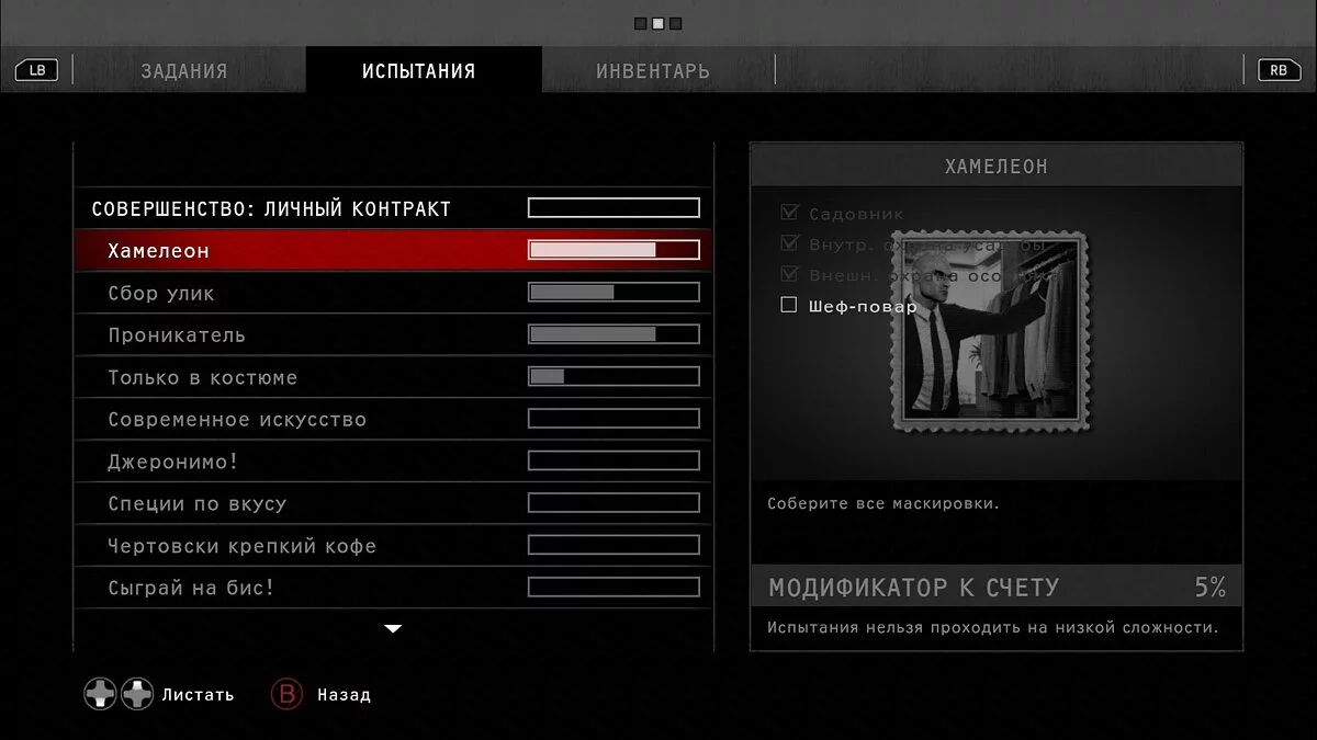 Скриншоты из Hitman: Absolution / Картинка 304