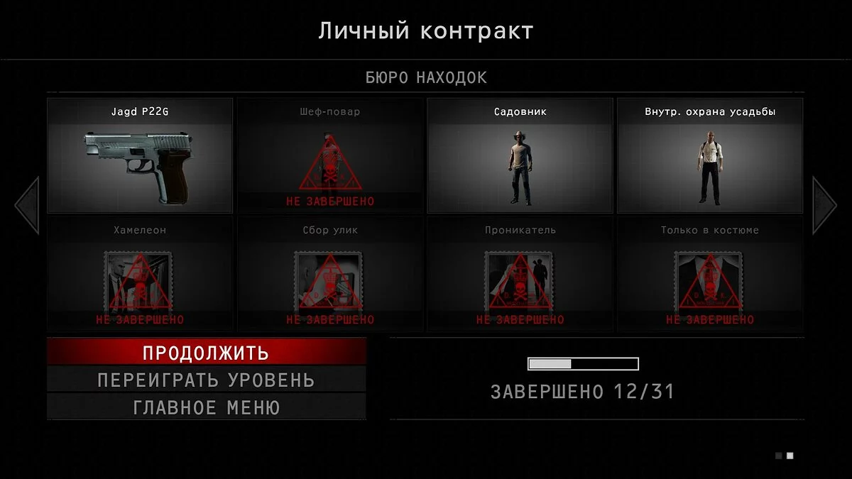 Скриншоты из Hitman: Absolution / Картинка 308