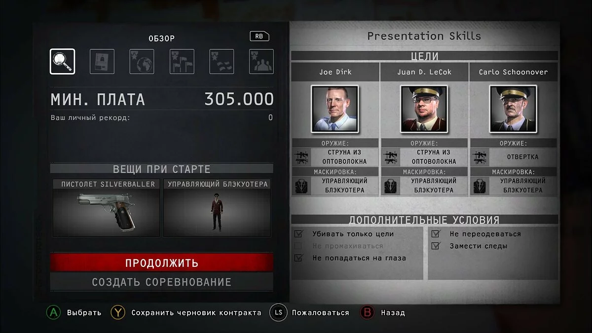 Скриншоты из Hitman: Absolution / Картинка 327