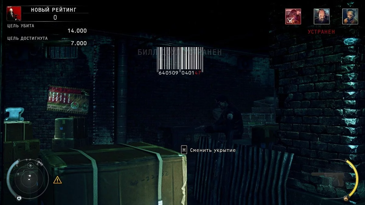 Скриншоты из Hitman: Absolution / Картинка 80