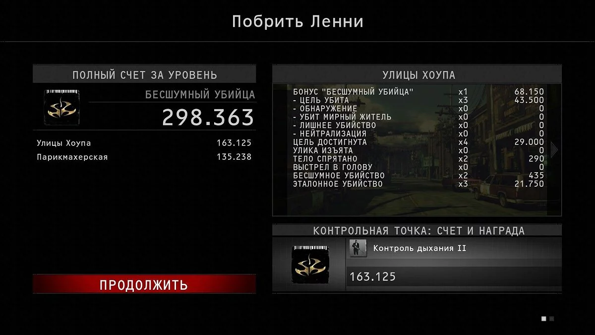 Скриншоты из Hitman: Absolution / Картинка 108